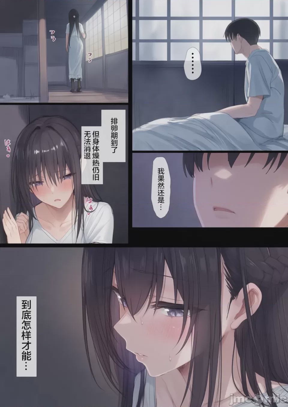 第1话, page 171