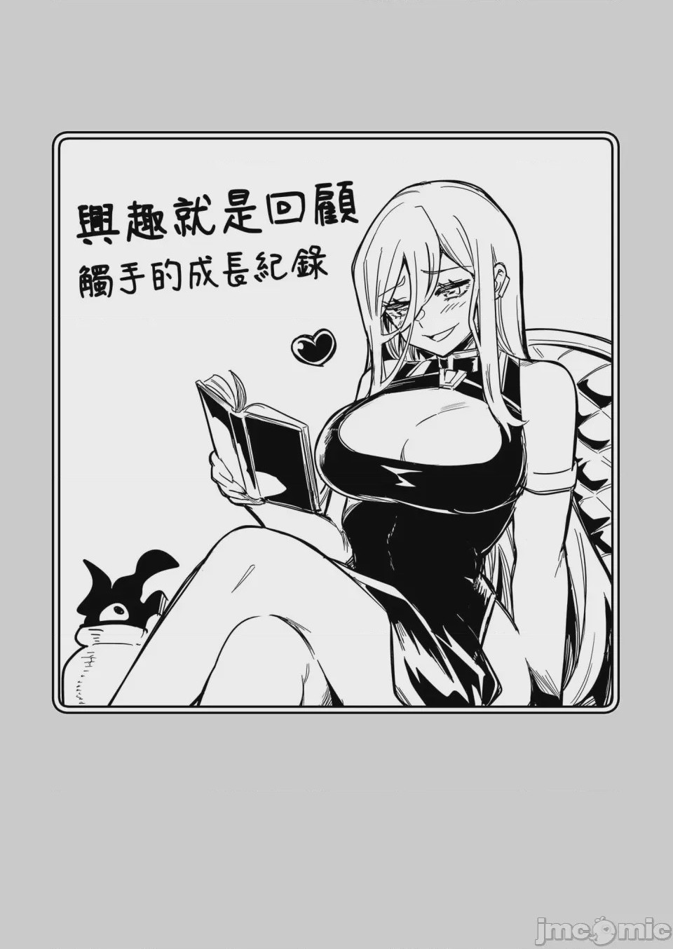 第1话，第 77 页
