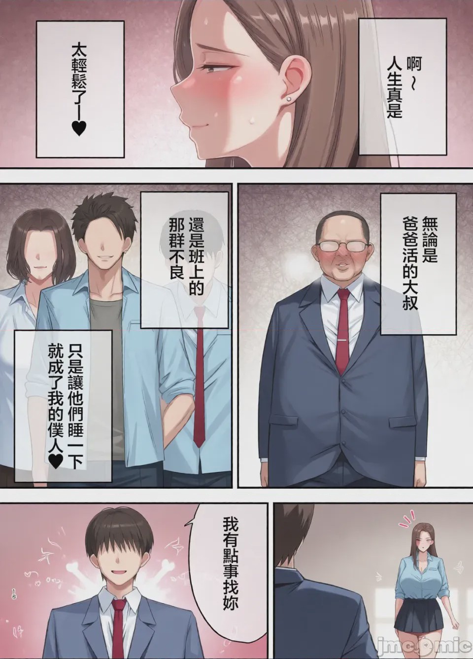 第1话、144 ページ