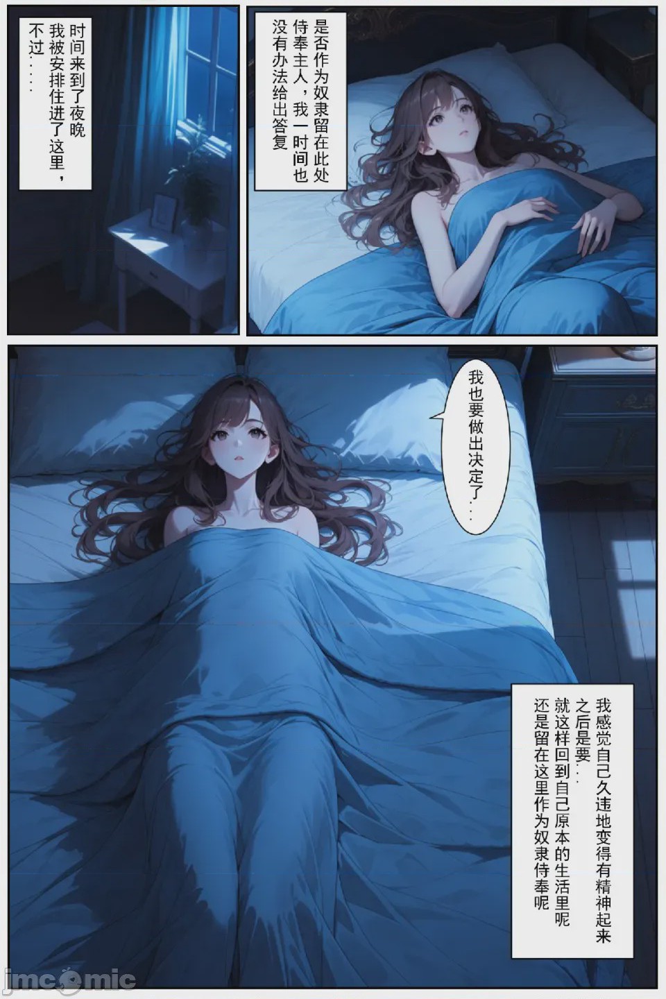 第1话, 페이지 2