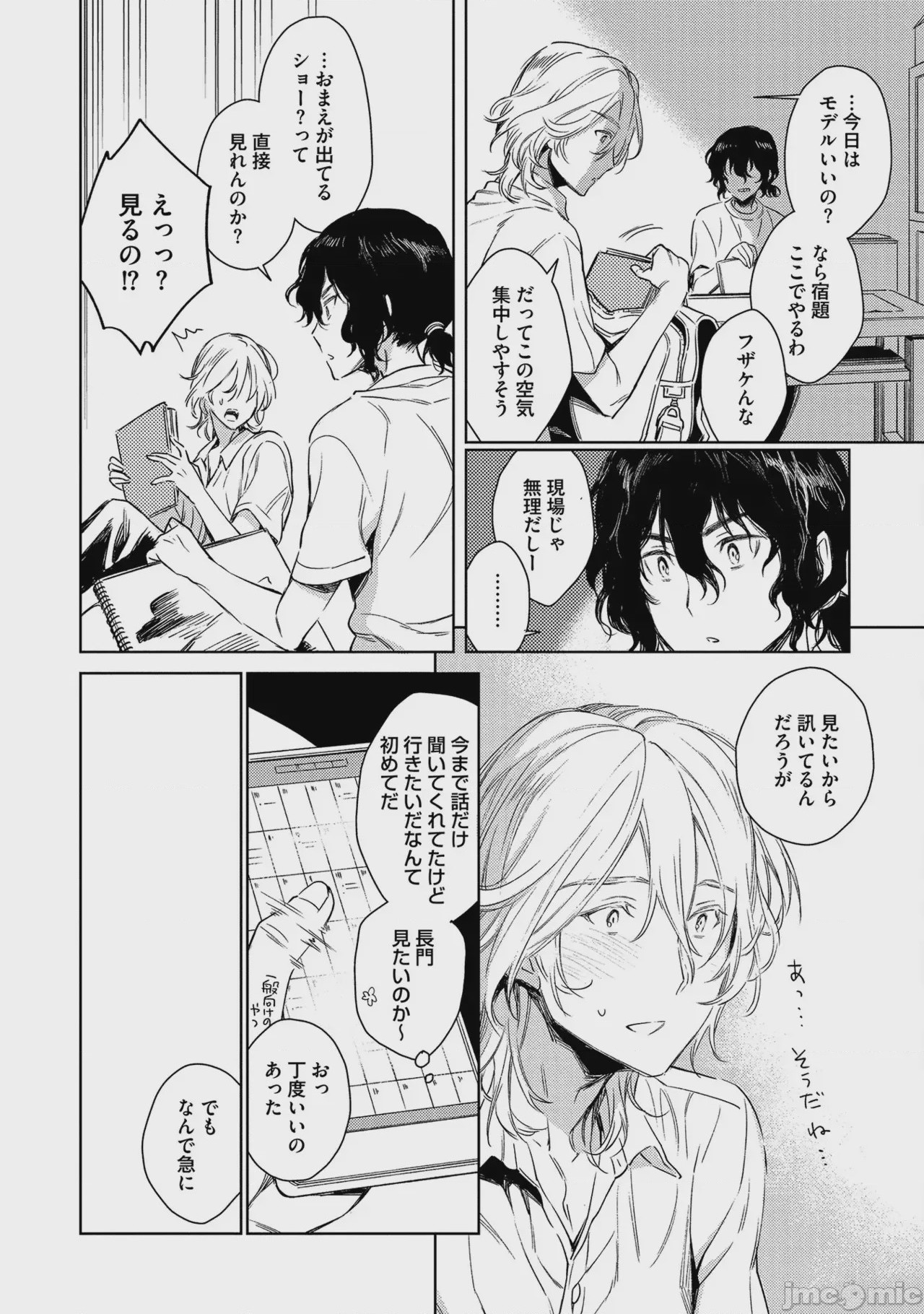 第1话、184 ページ