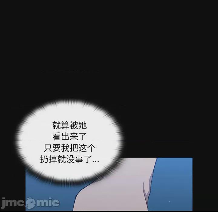 调教开关 第1话, page 160