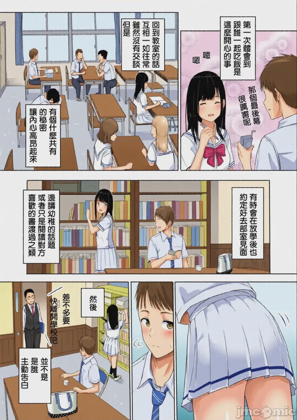 第1话，第 13 頁
