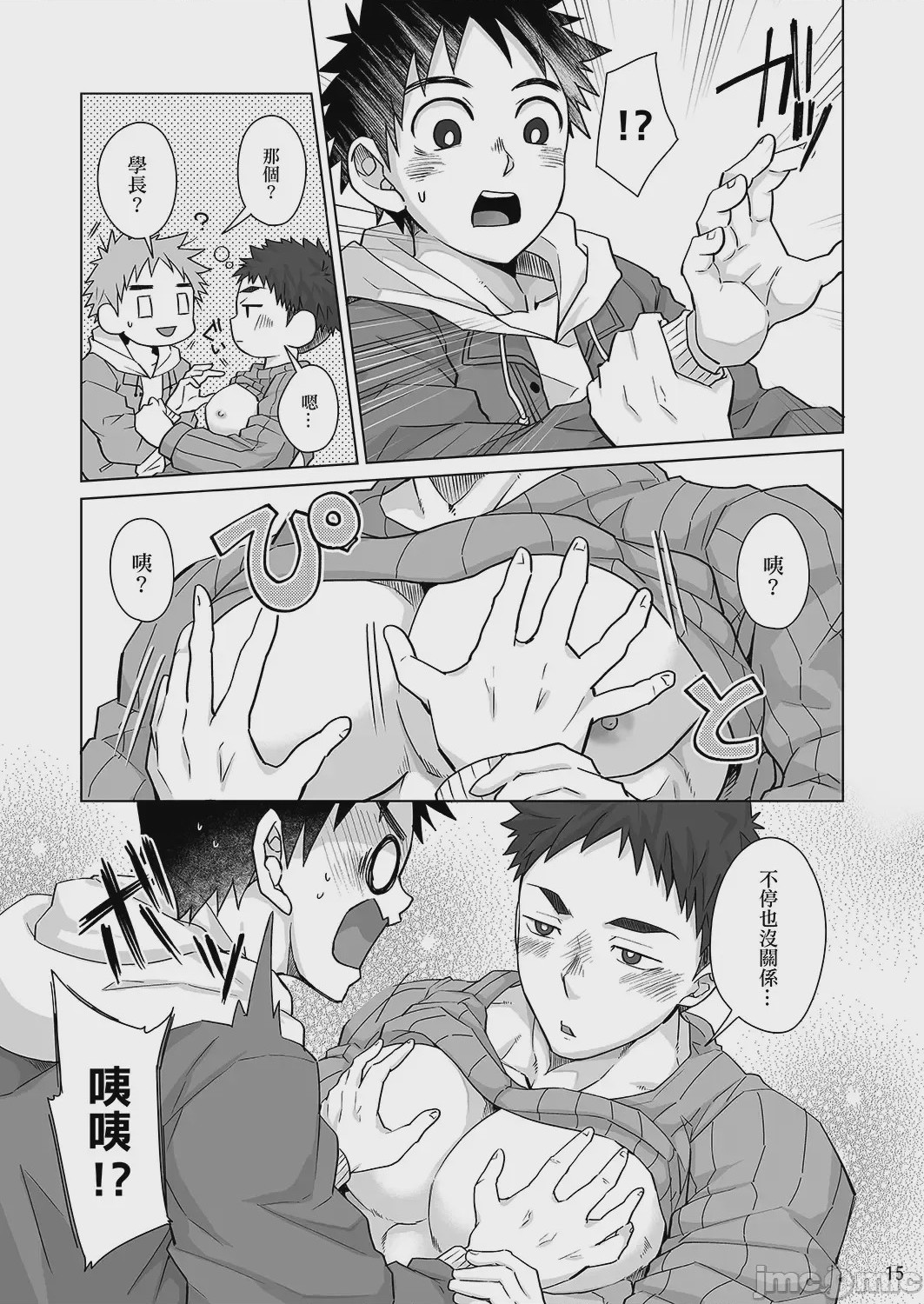 第1话，第 14 頁