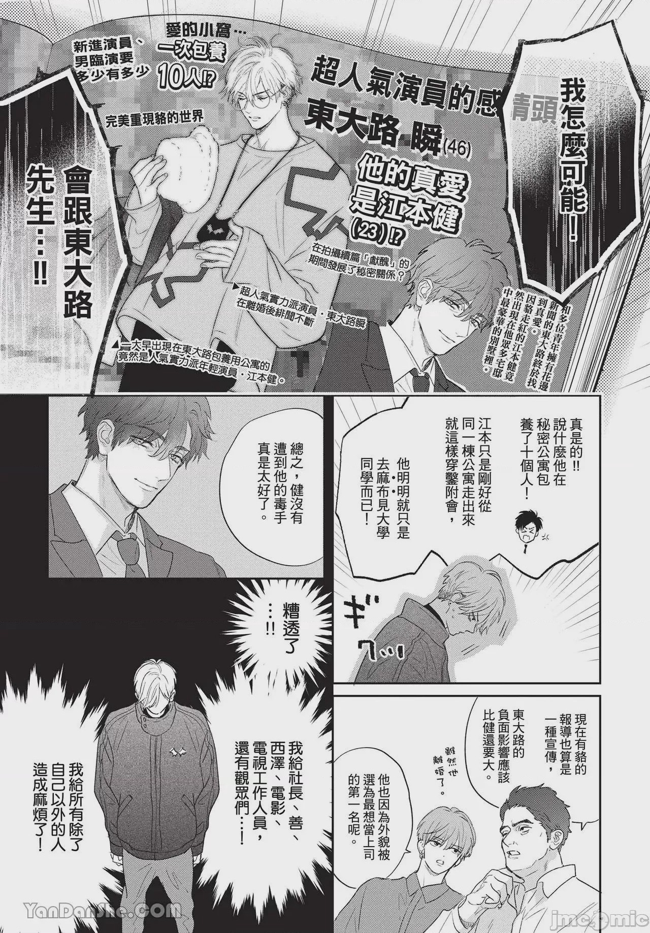 第1话, page 157