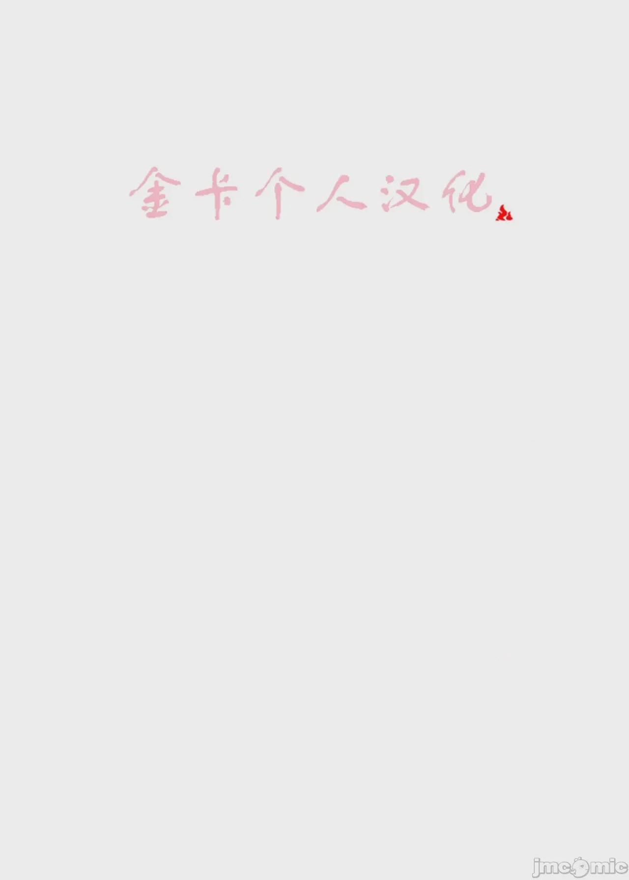 第1话，第 2 頁