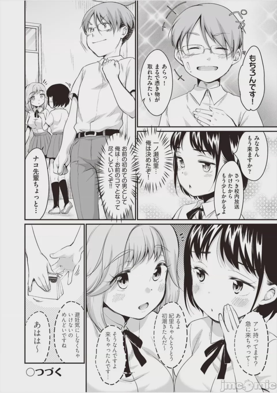 第1话，第 49 页
