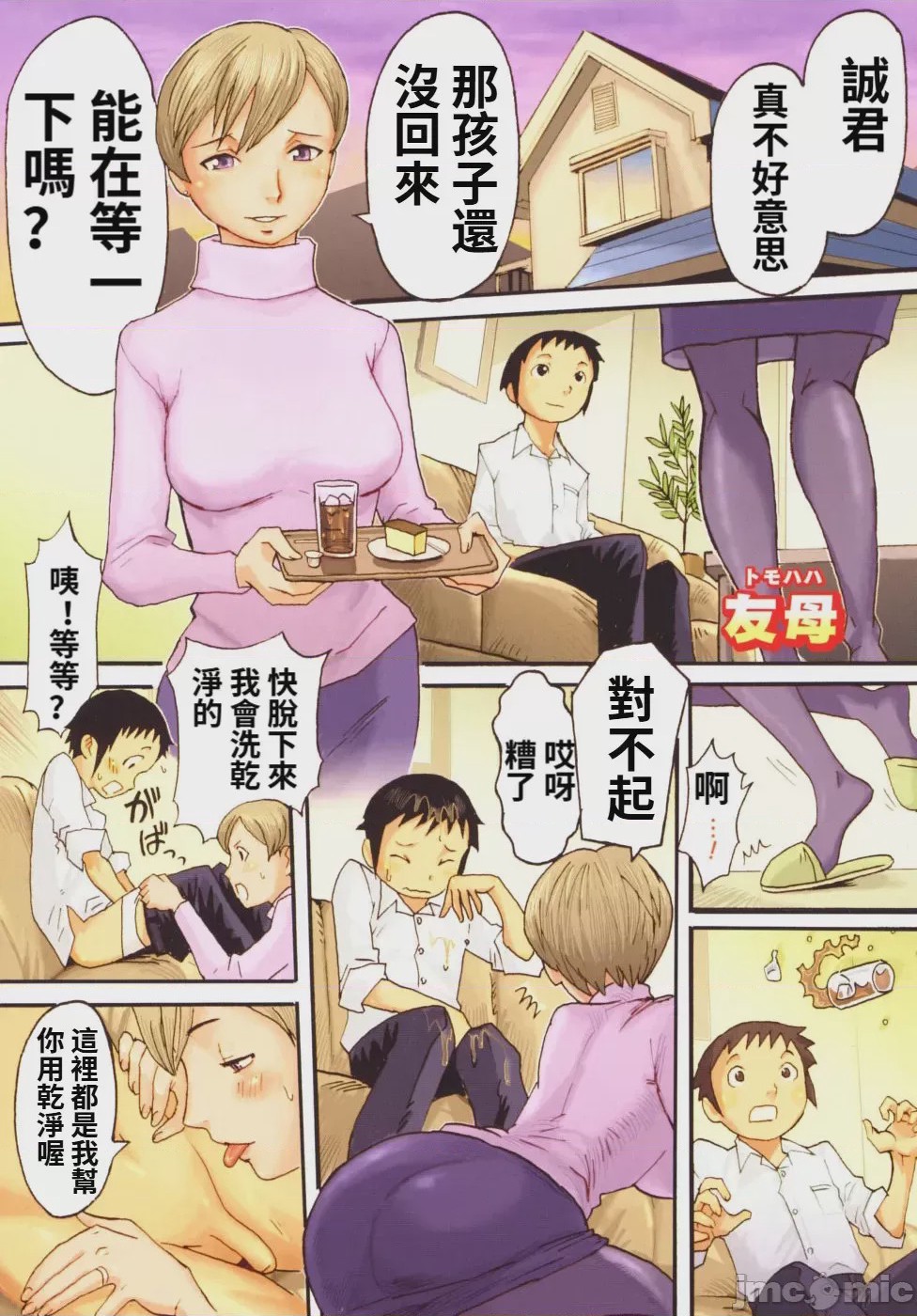 第1话, หน้า 1