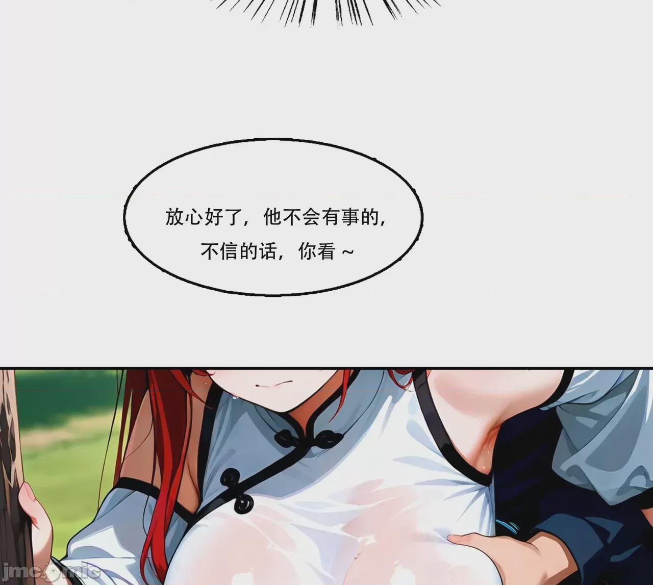 第1话，第 54 页