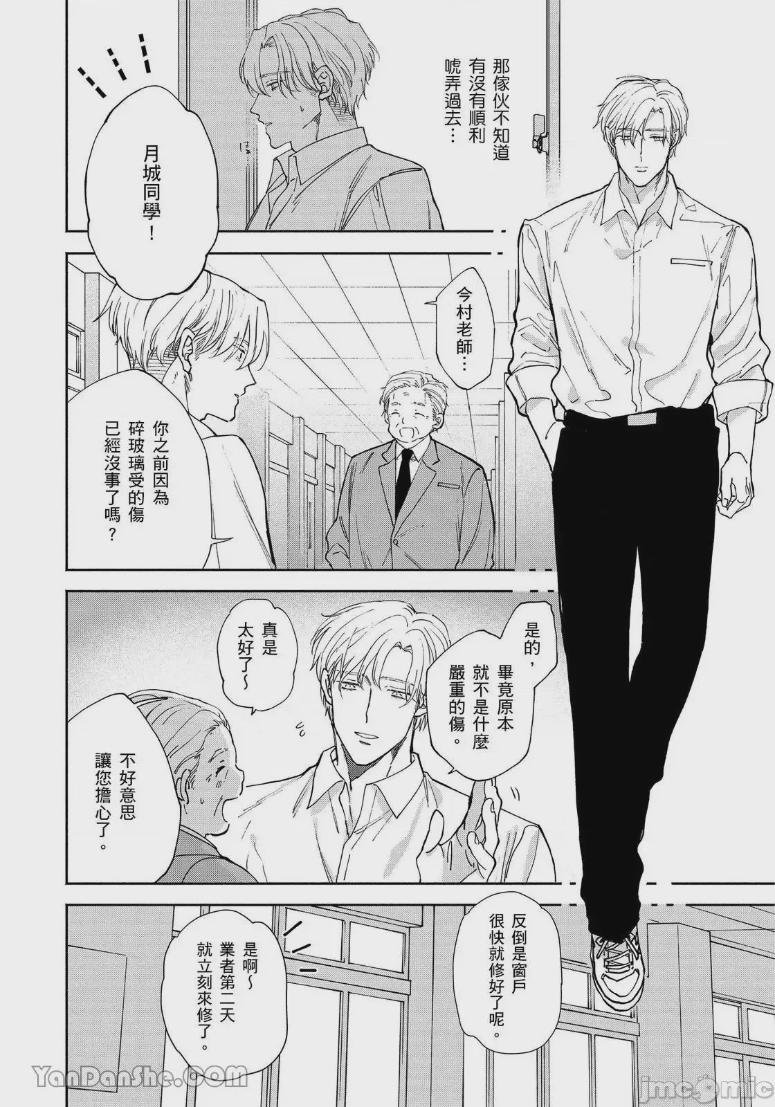 第1话, pahina 83