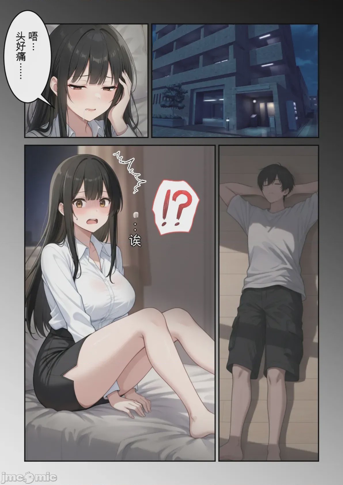 第1话, page 567