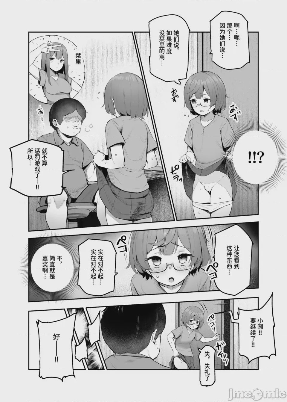 第1话，第 1115 页