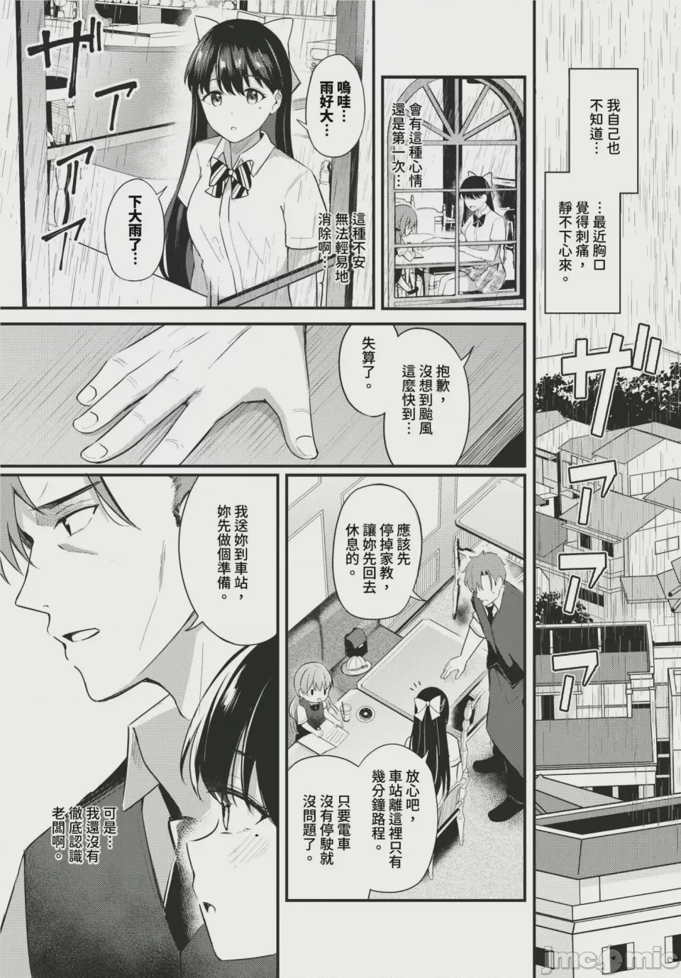 第1话, page 167
