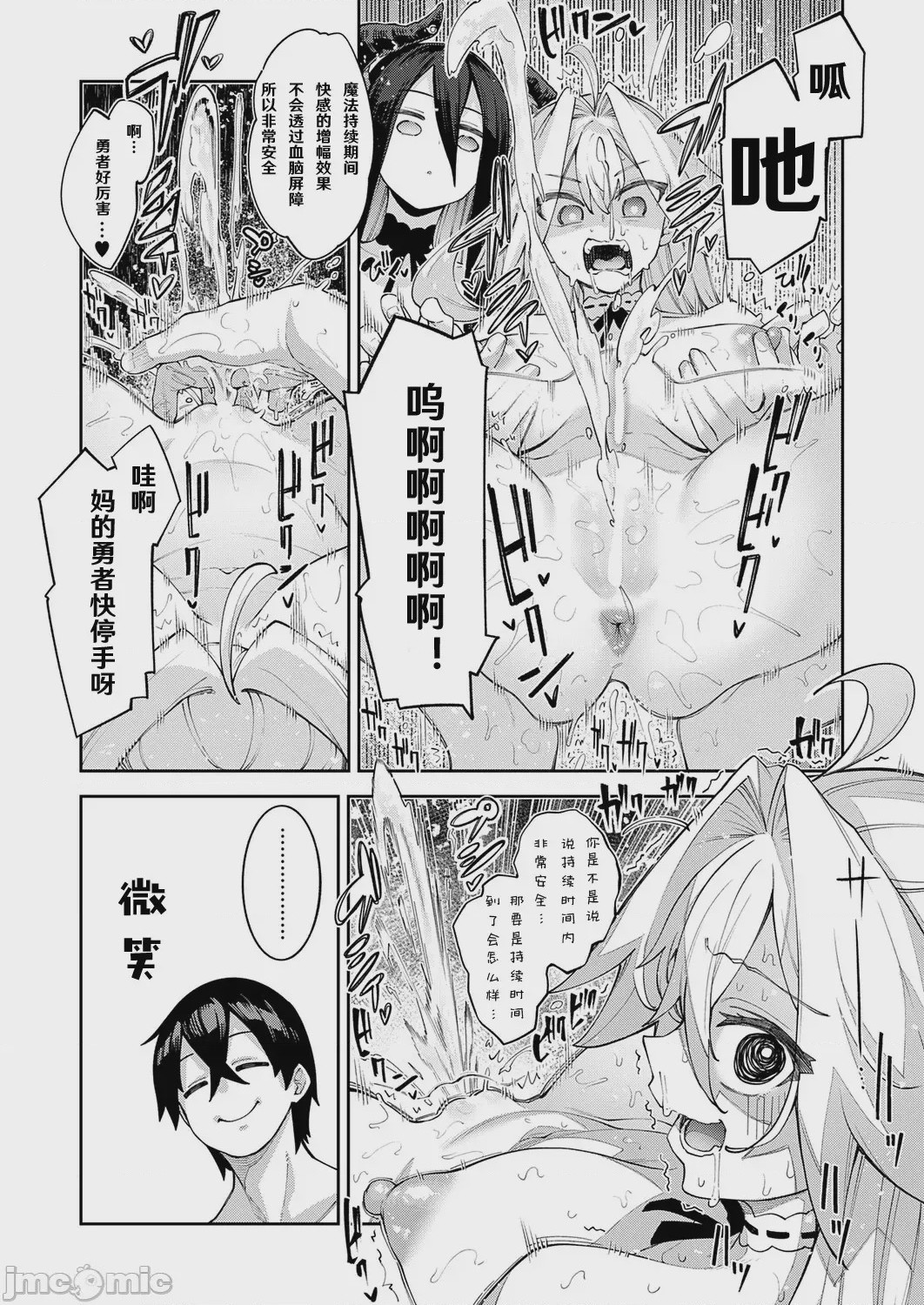 第1话、11 ページ