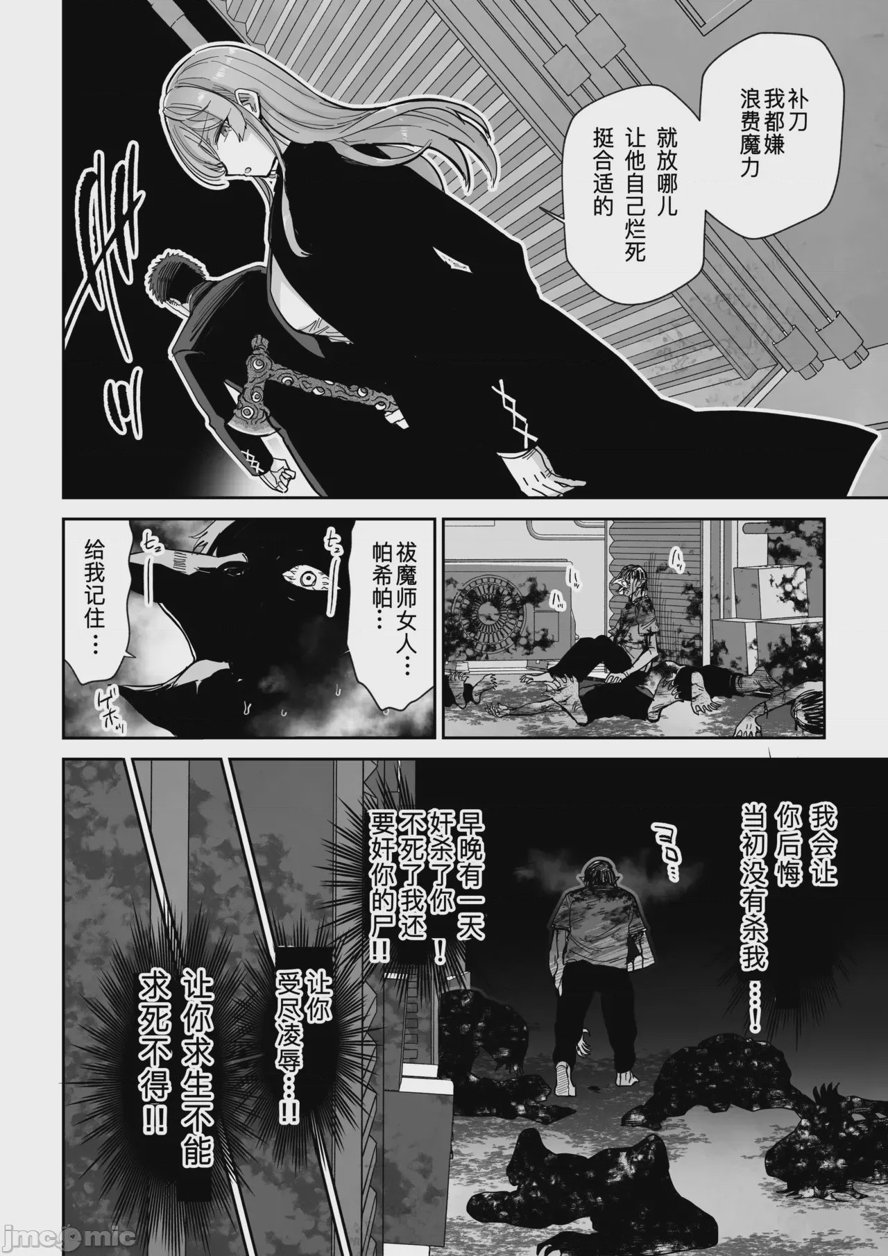 第1话, pahina 3