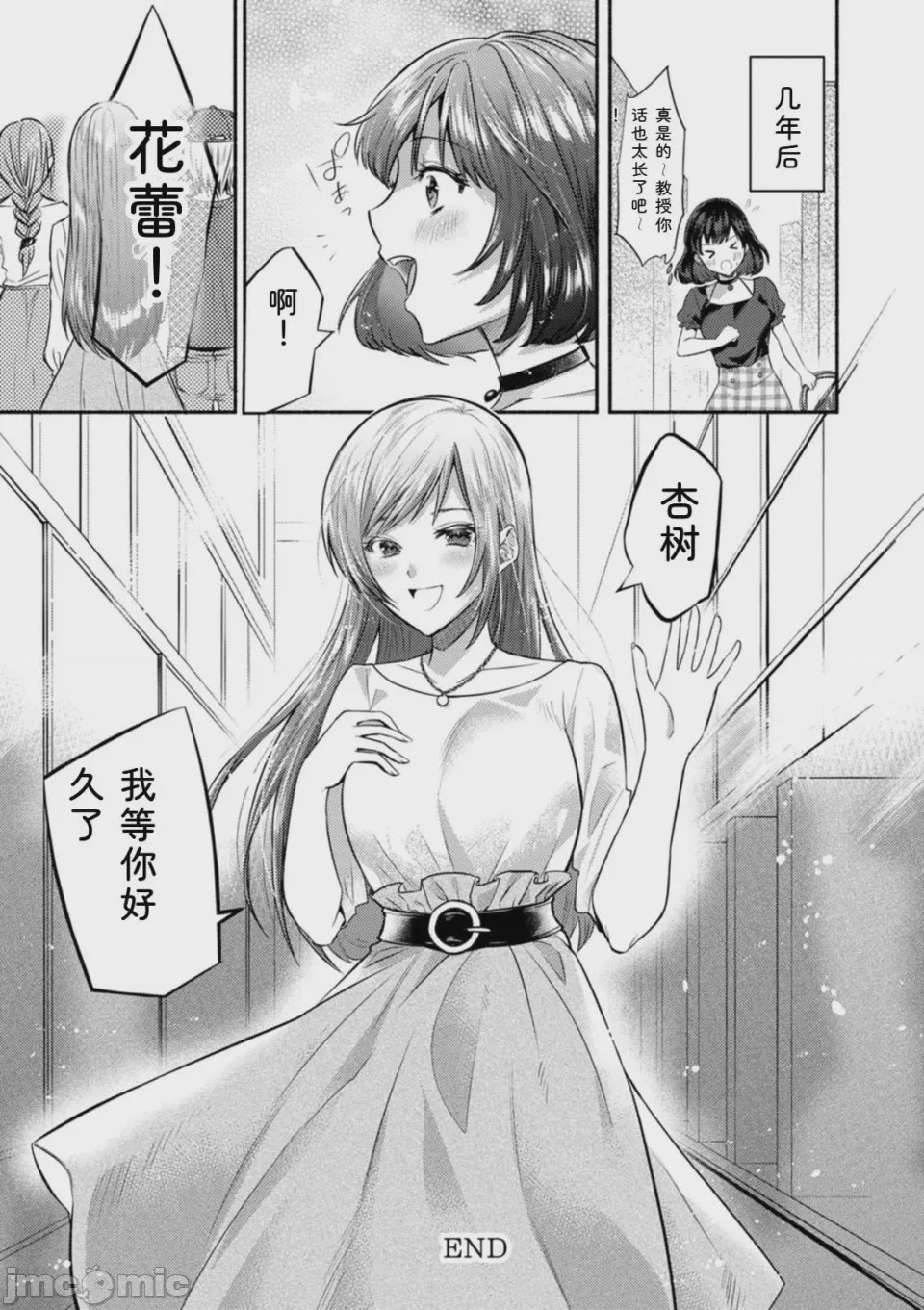 第1话，第 68 页