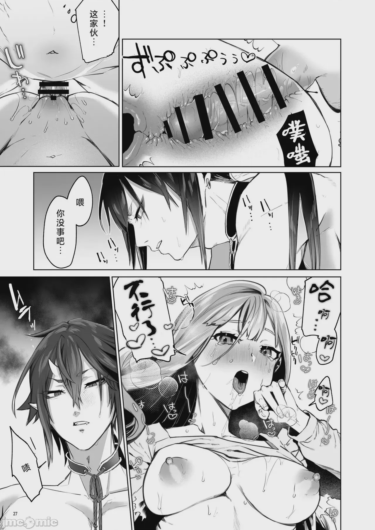 第1话、28 ページ