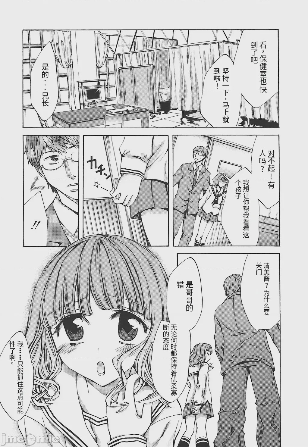第1话，第 189 页