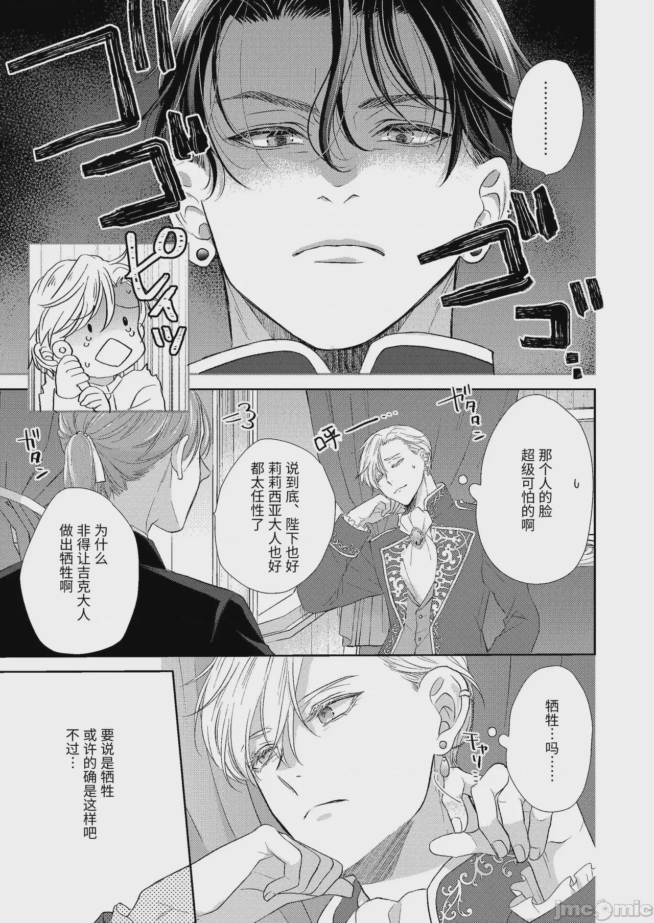 第1话，第 15 頁