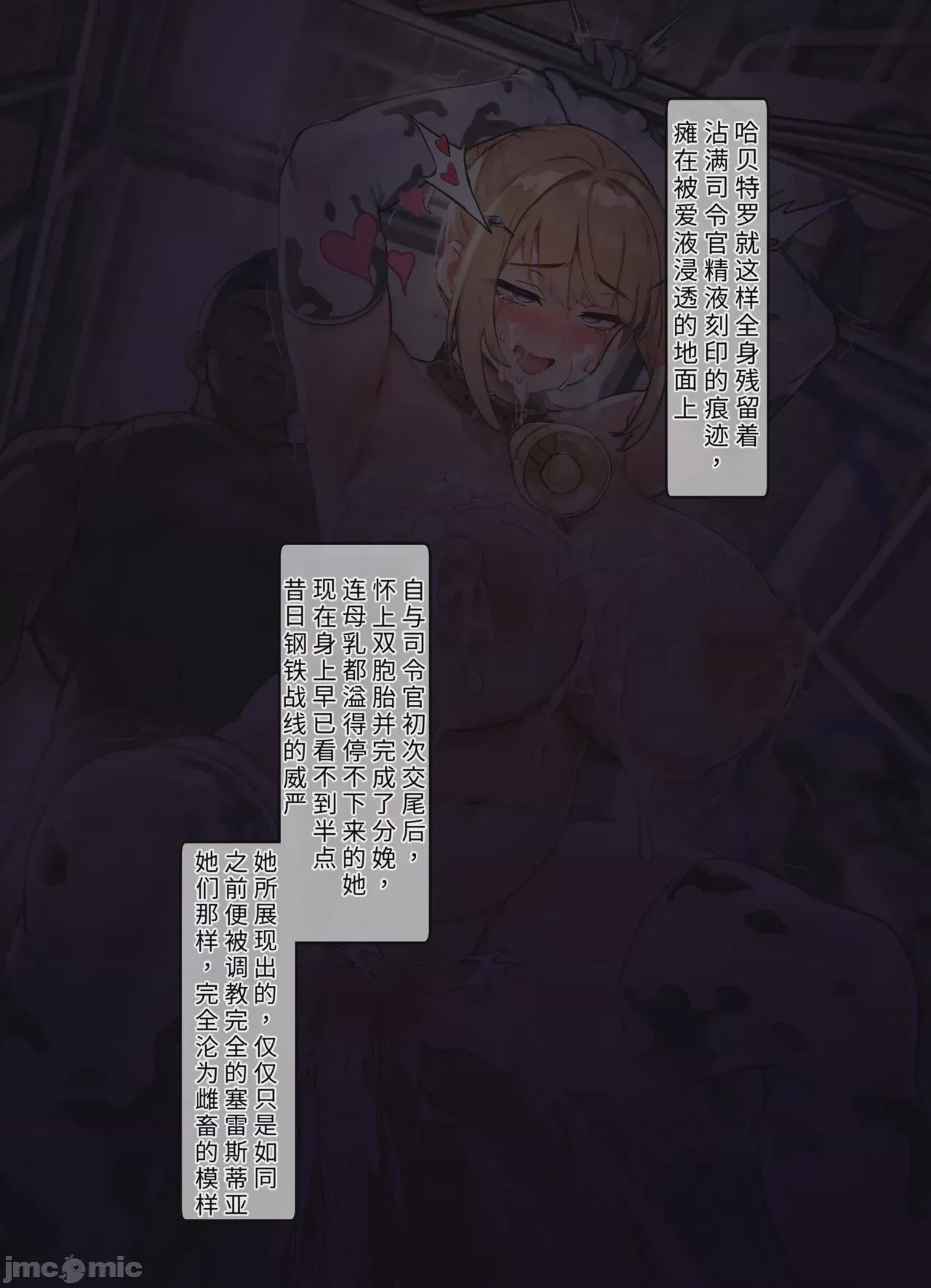 第1话，第 54 页