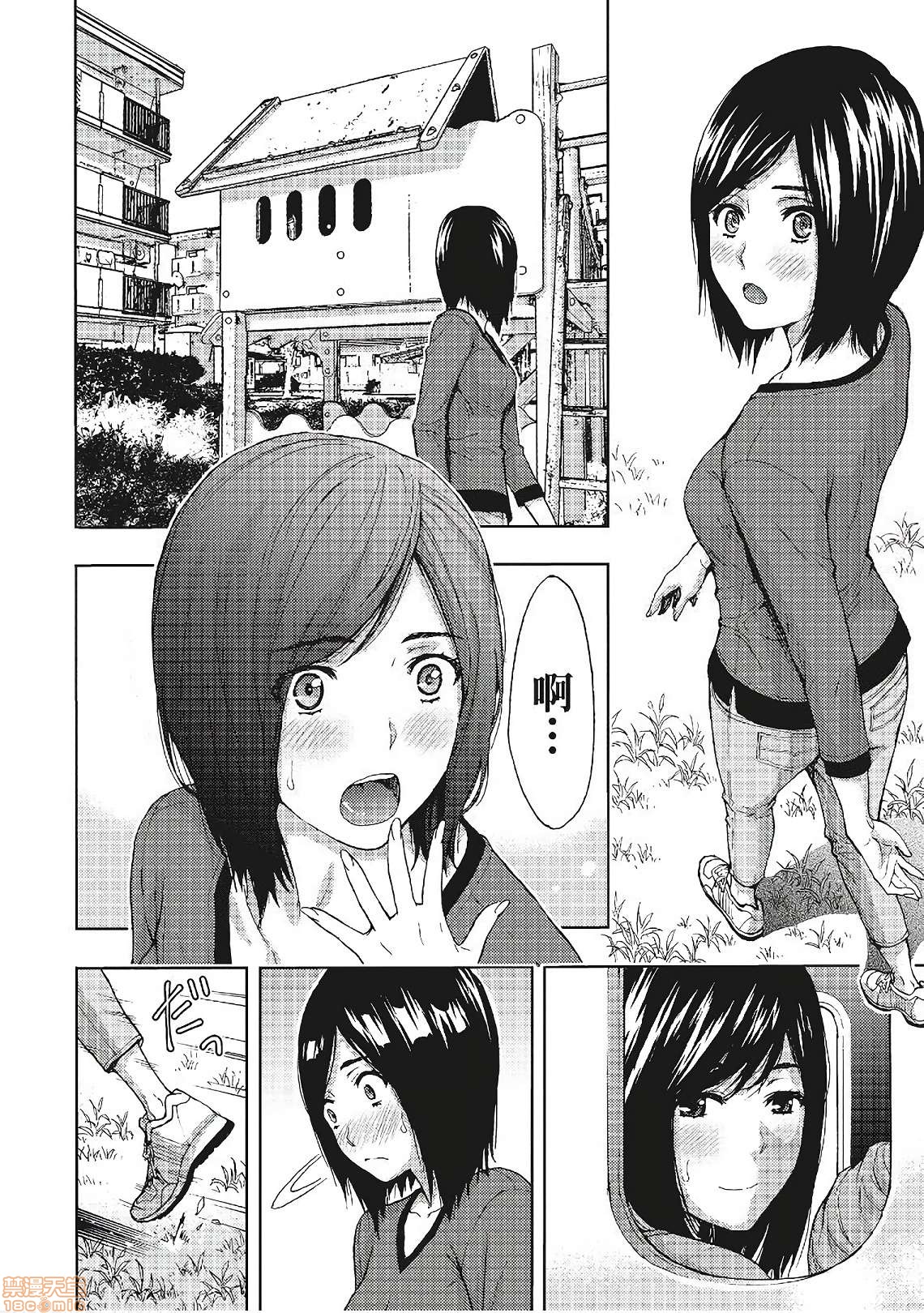 [東タイラ] 昼下がり、妻の事情。| 人妻們的那些不可告人之，第 116 页