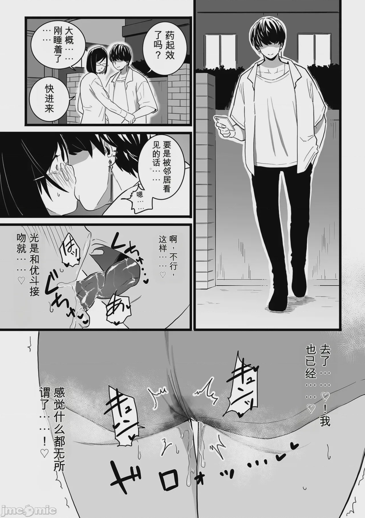 第1话, page 49
