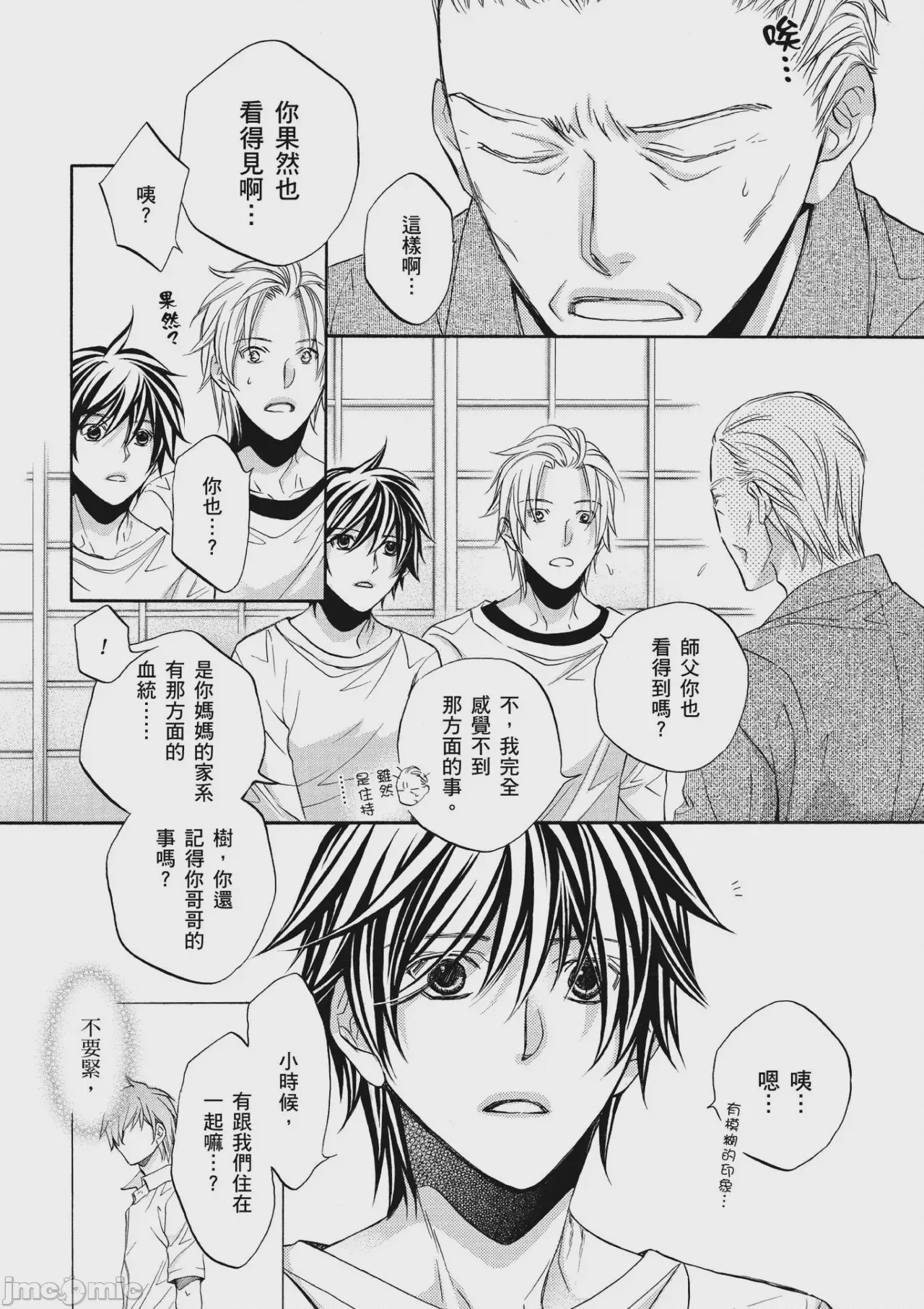 第1话, page 79