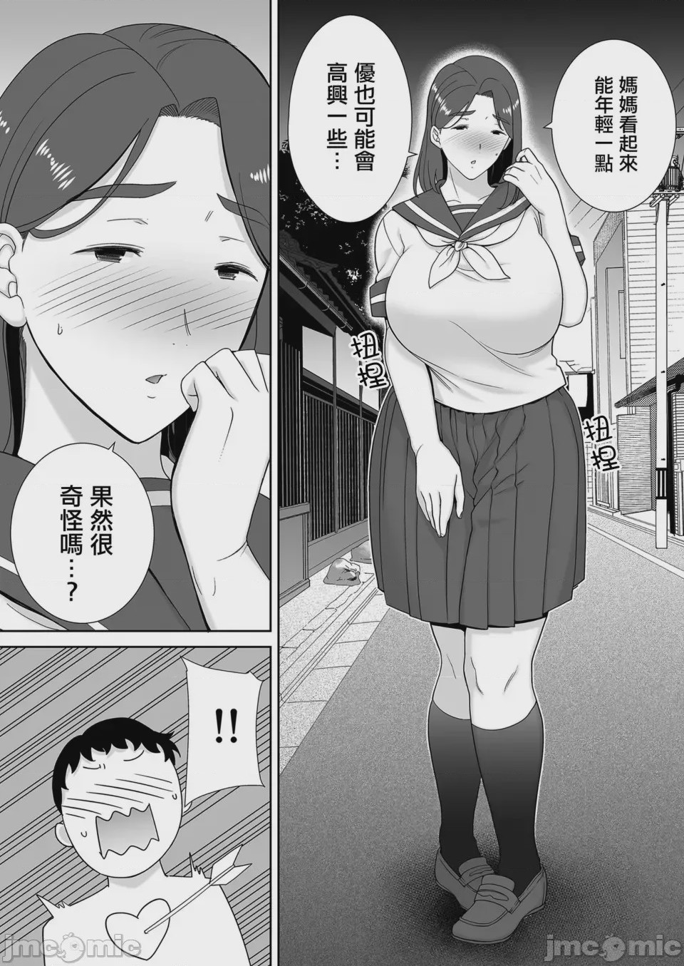 第1话, pahina 313