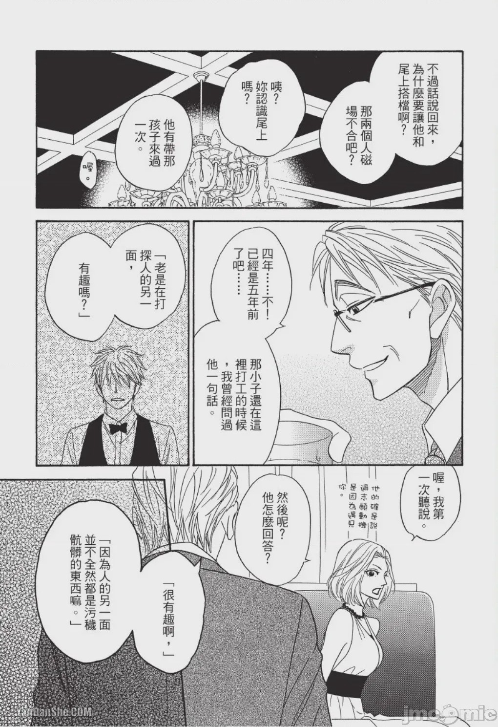第1话, pahina 161