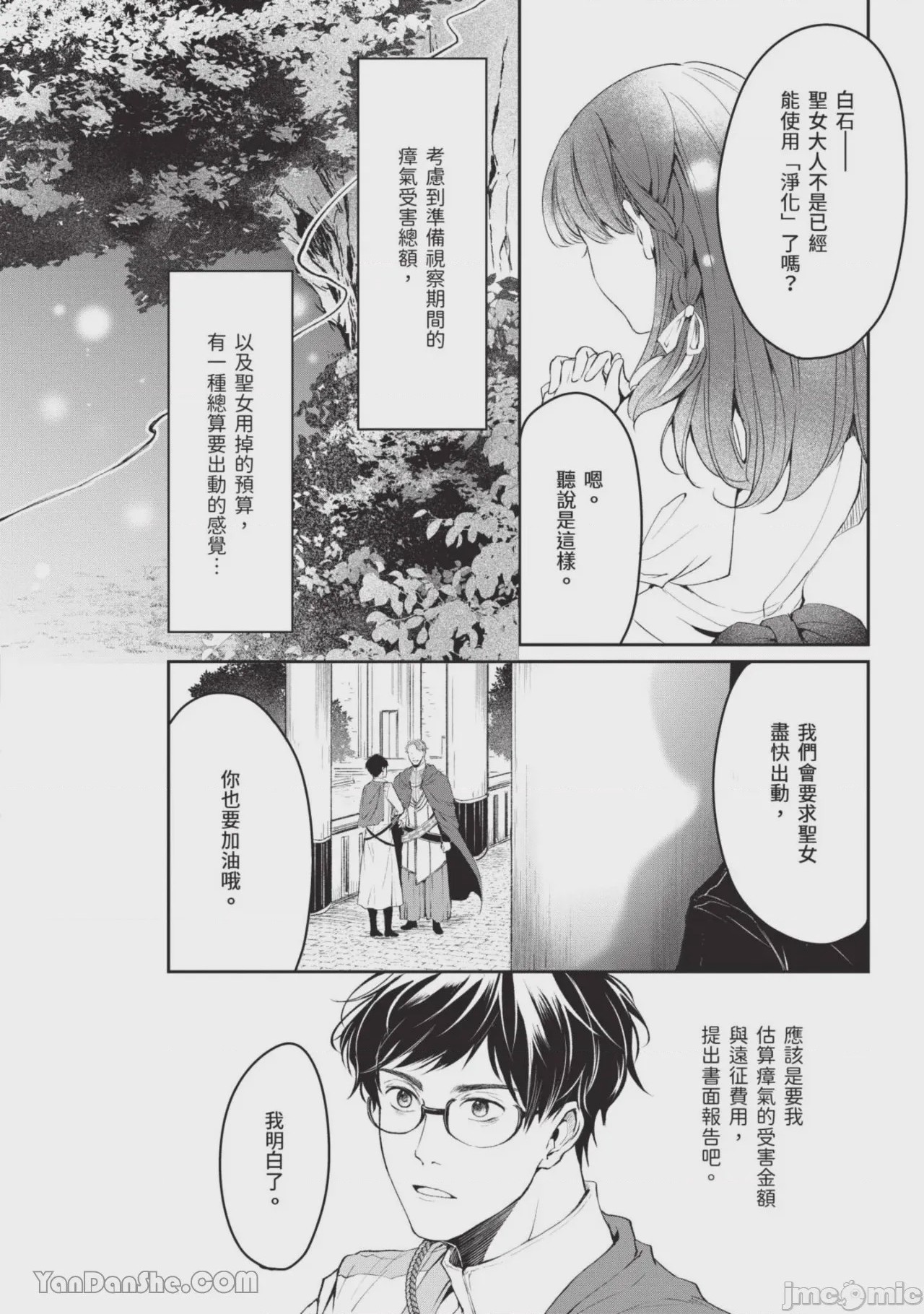 第1话、161 ページ