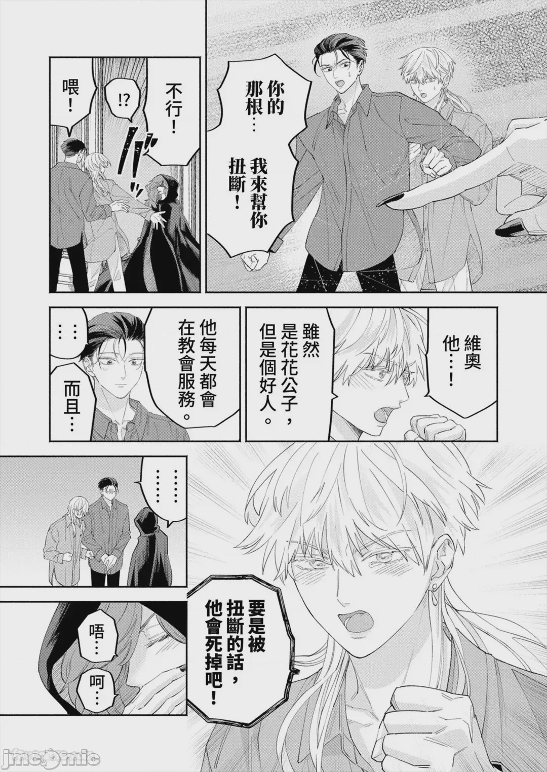 第1话，第 127 页