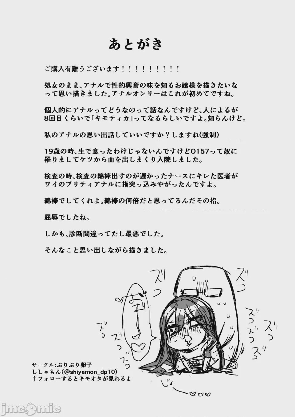 第1话，第 37 頁