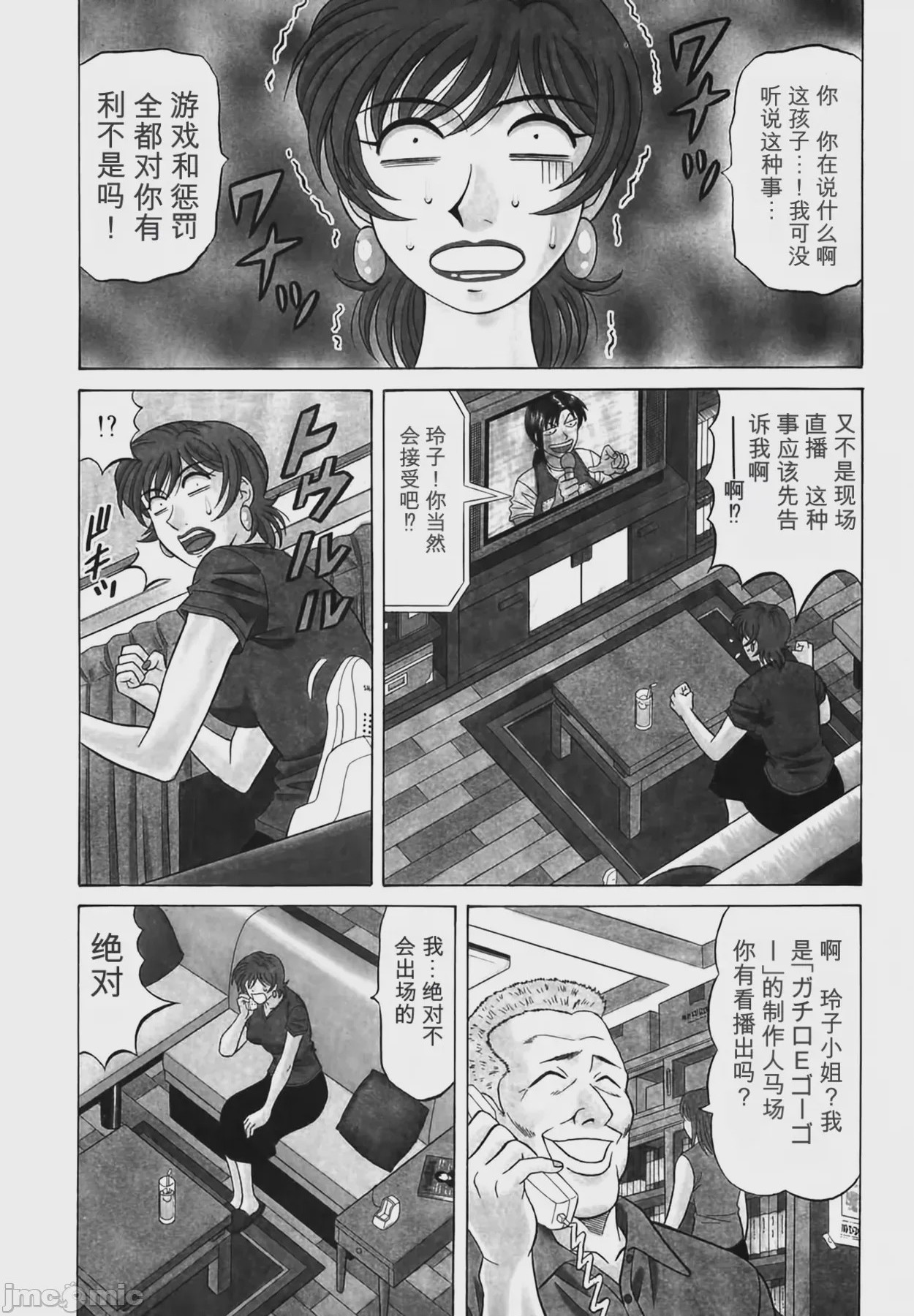 第1话、90 ページ