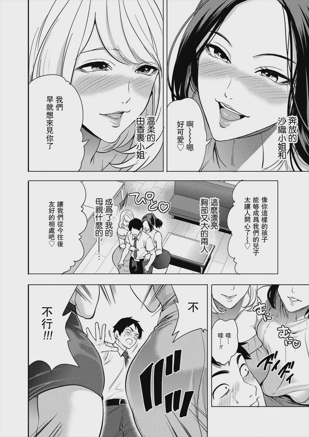 第1话, page 6