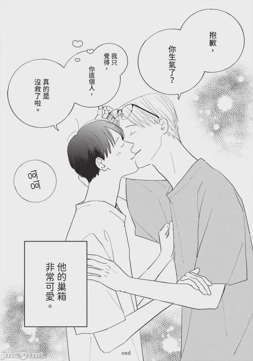 第1话，第 177 頁