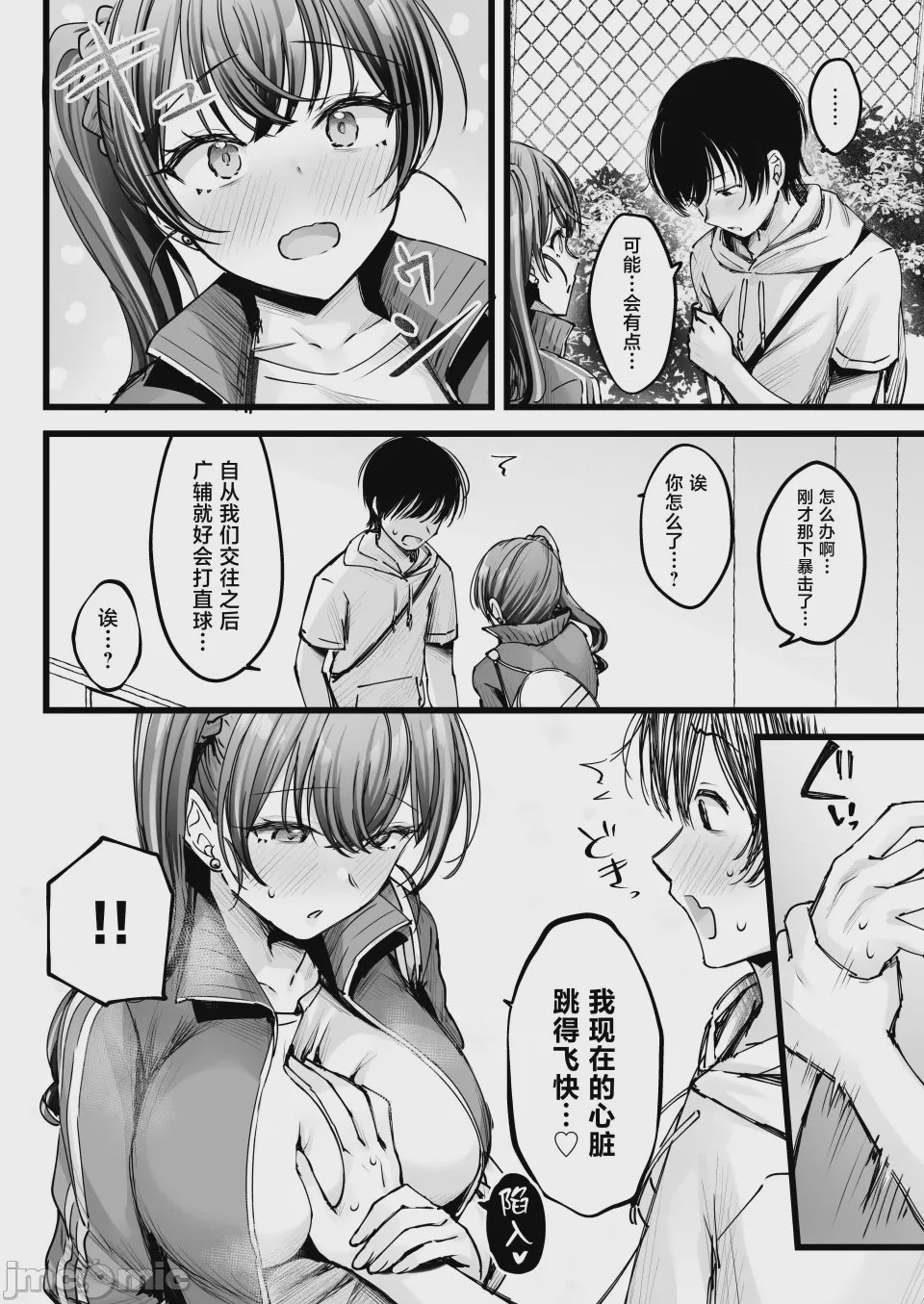 第1话，第 3 页