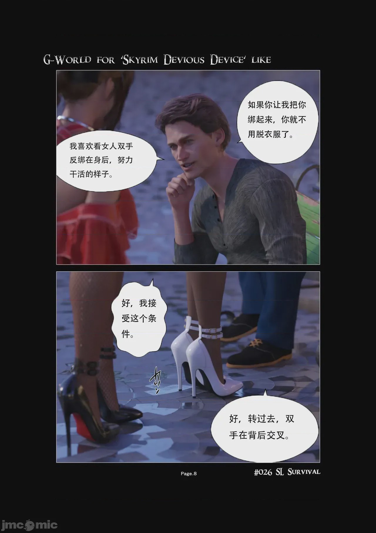 第1话，第 8 页