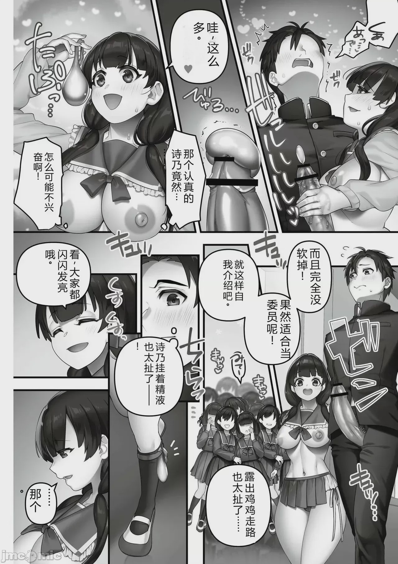 第1话，第 6 页