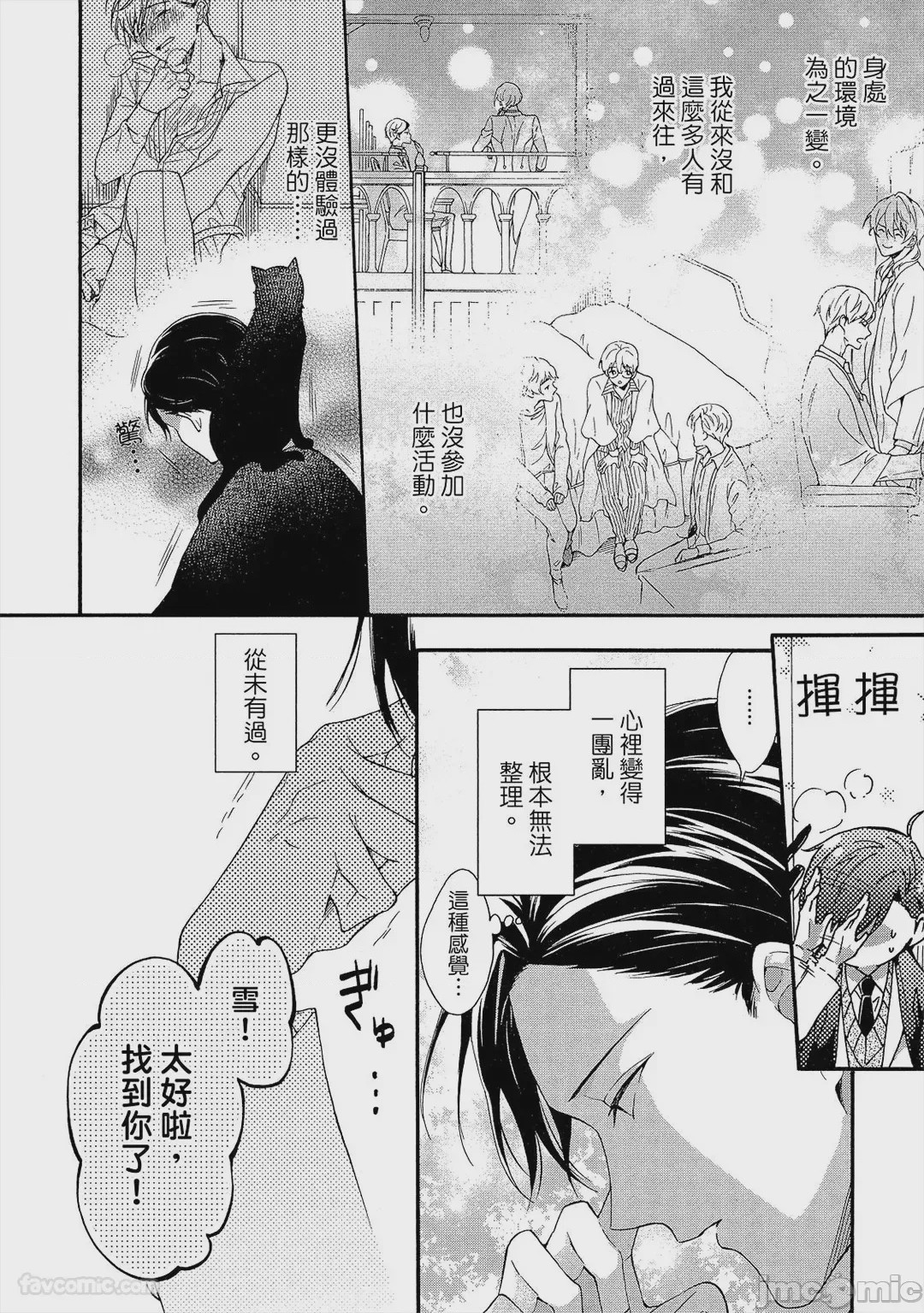第1话，第 11 頁
