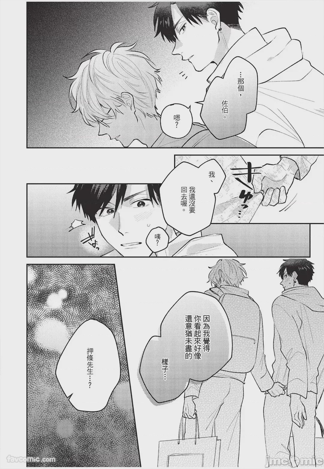 第1话, page 55