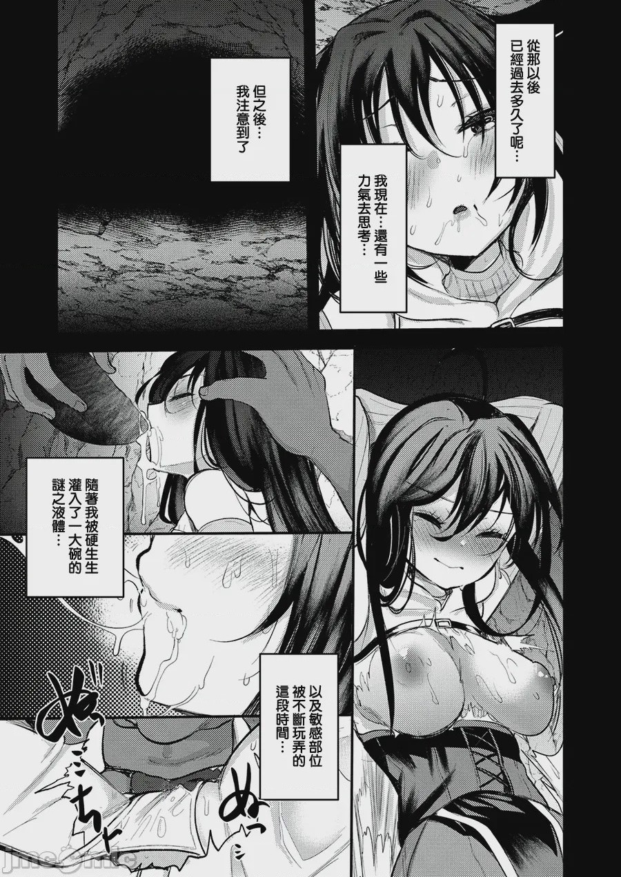 第1话, page 8