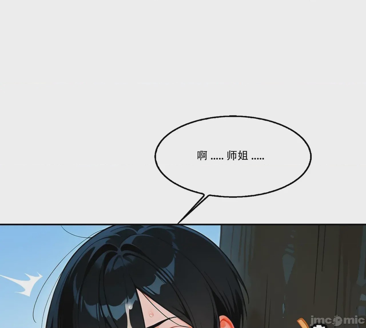 第1话, หน้า 79