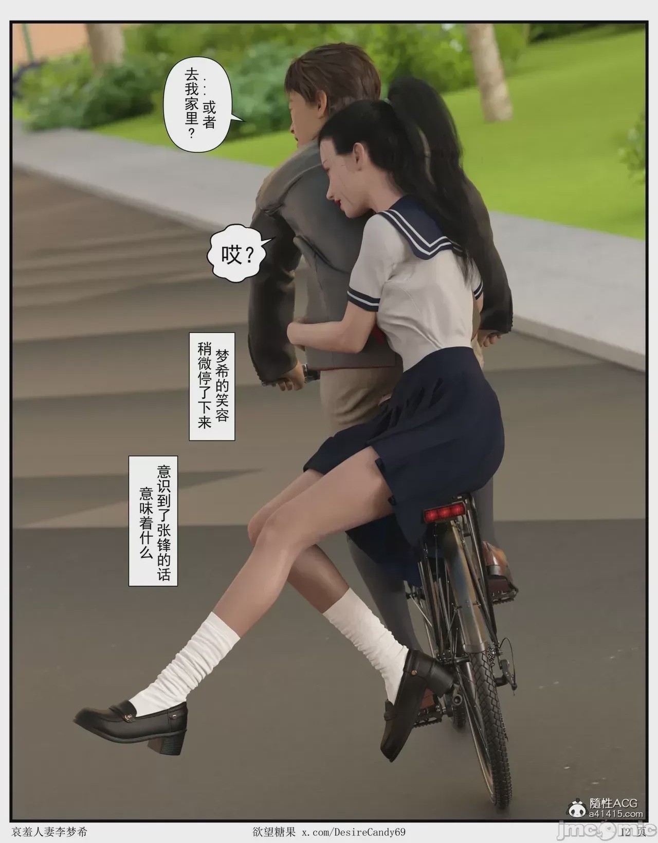 第1话，第 428 页