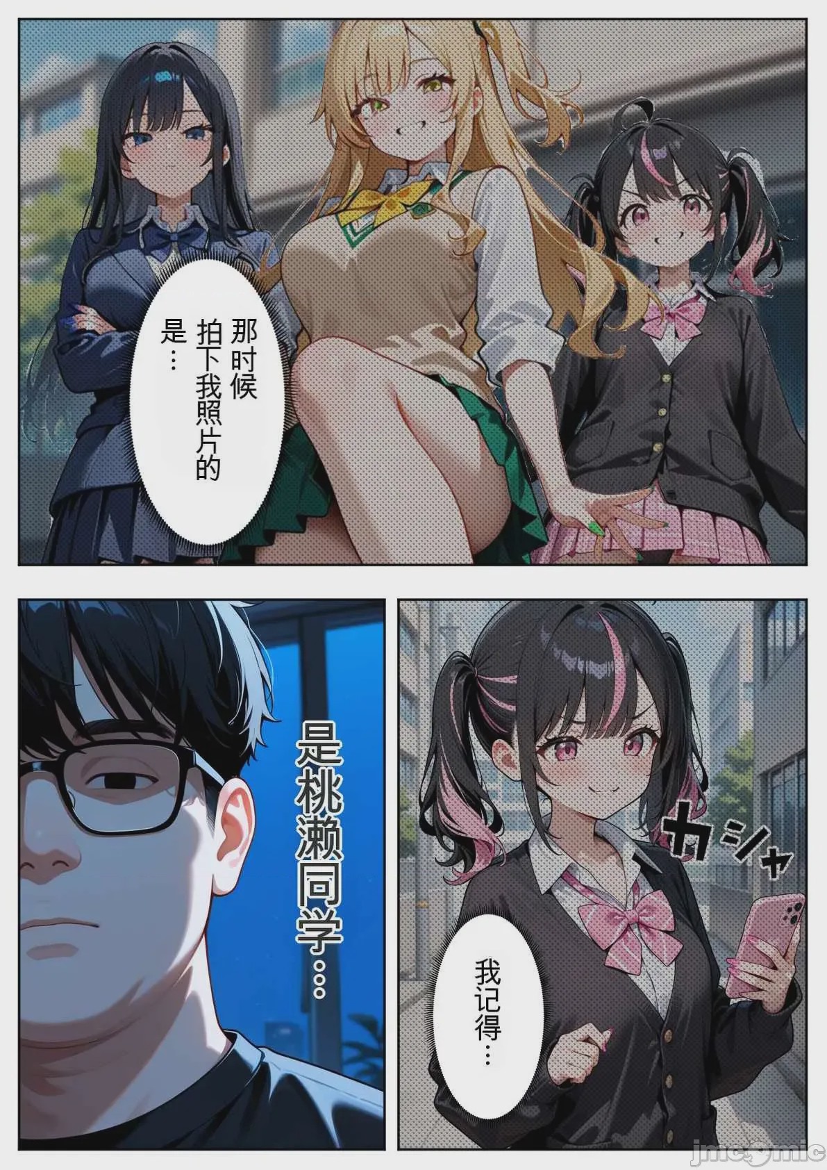第1话, pahina 13