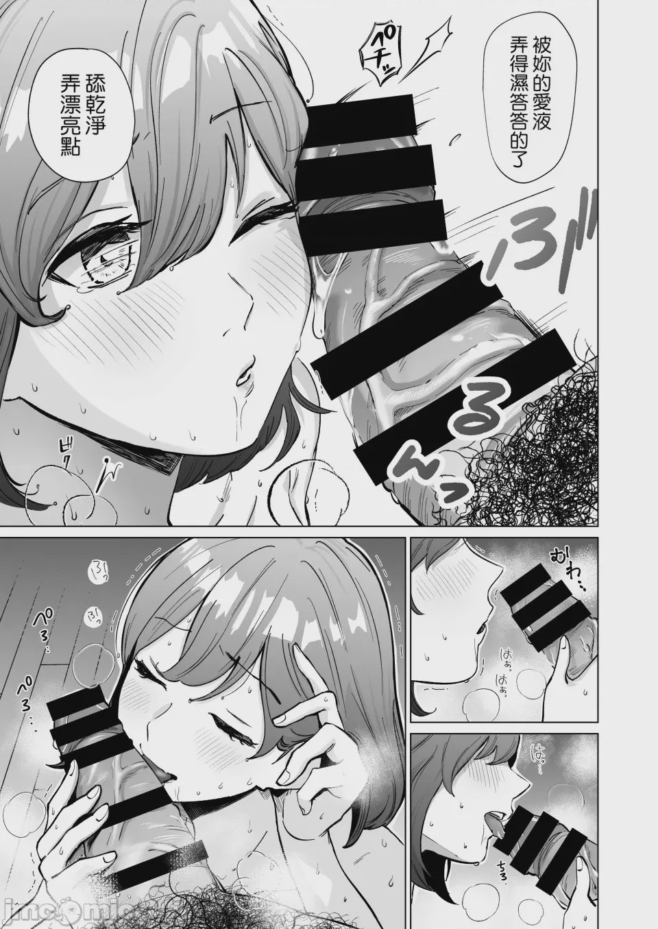 第1话，第 22 页