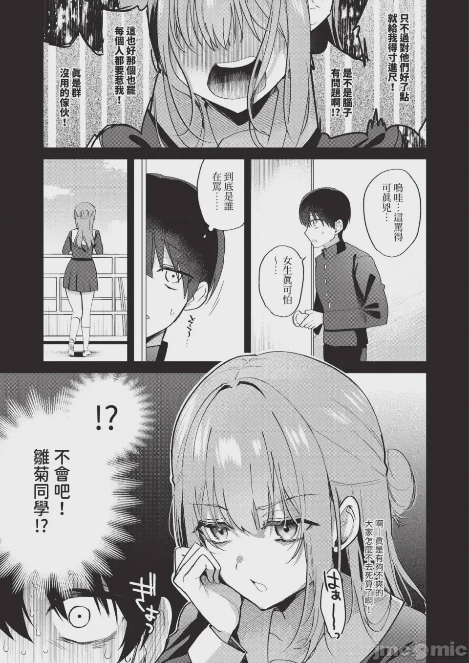 第1话, pahina 185