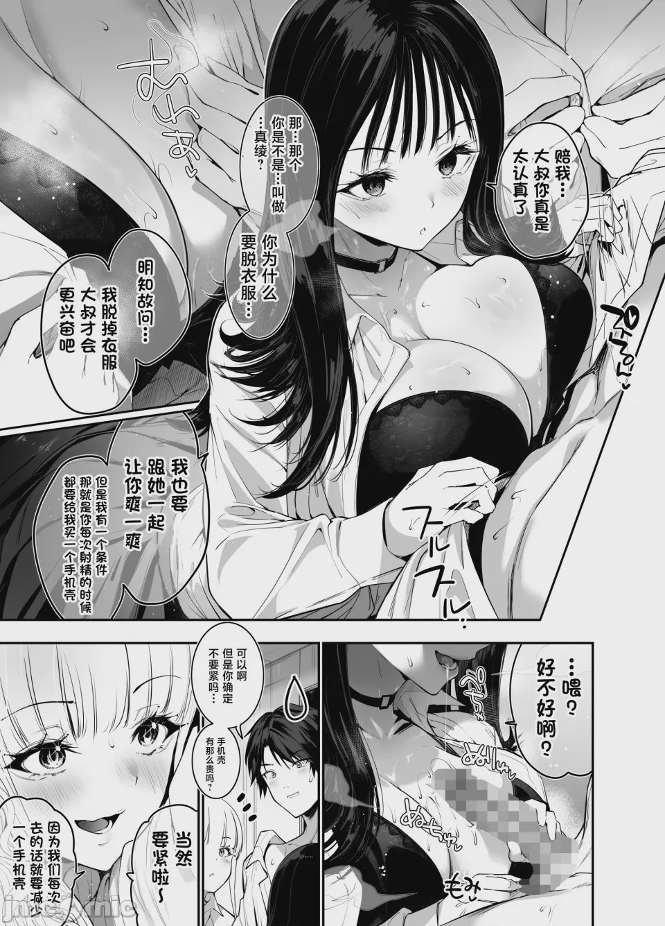 第1话，第 44 頁