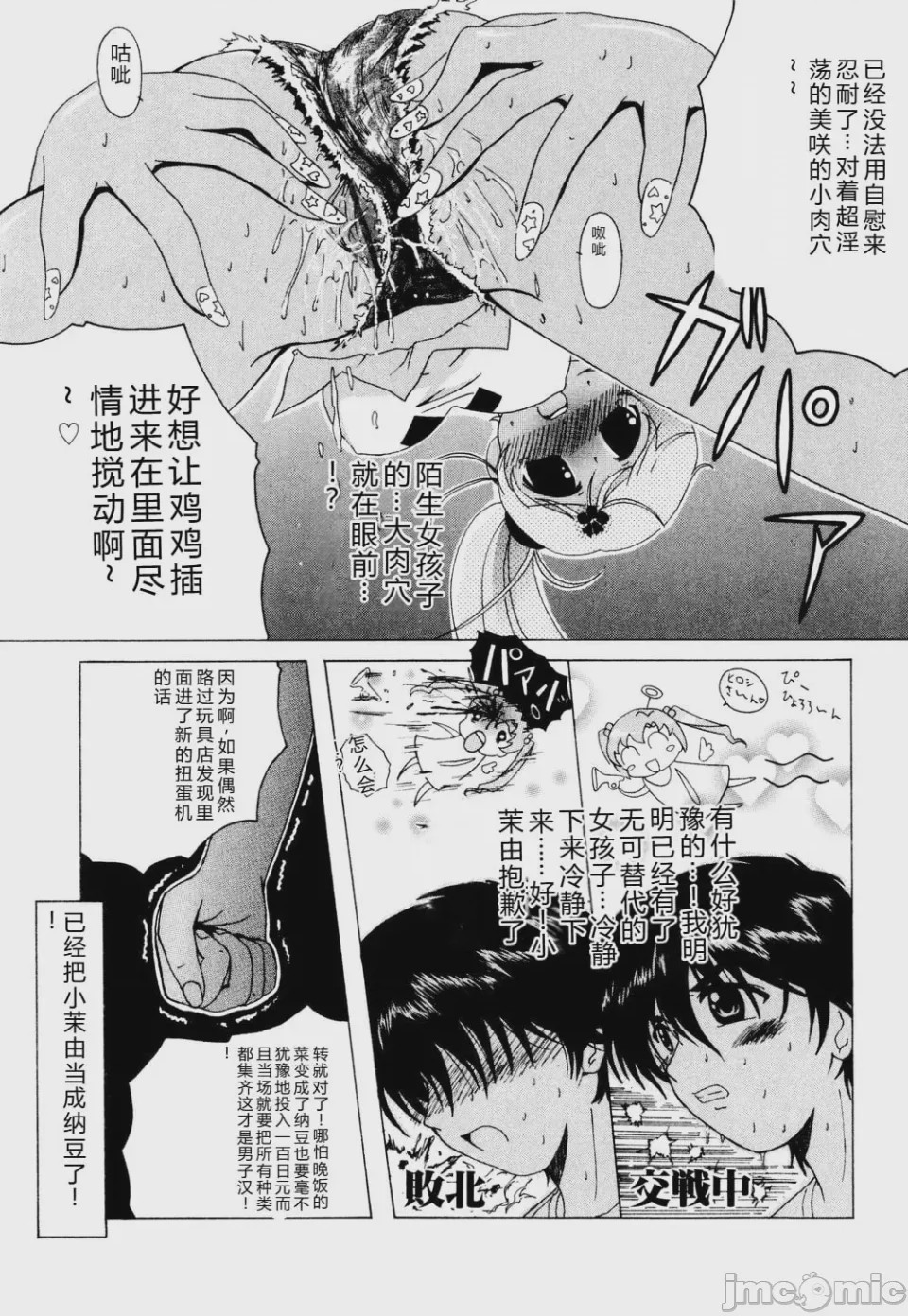 第1话，第 107 页