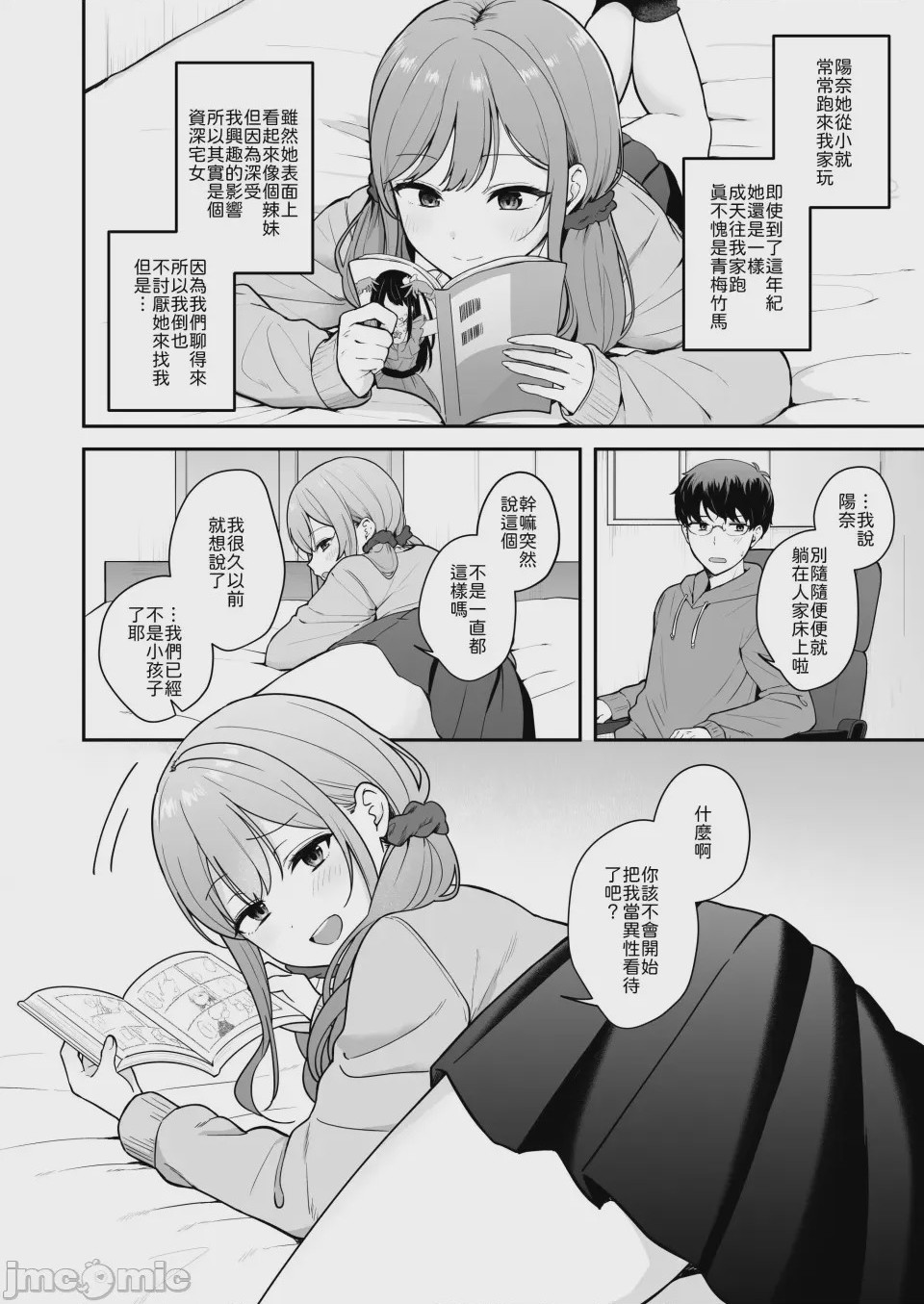 第1话，第 3 頁