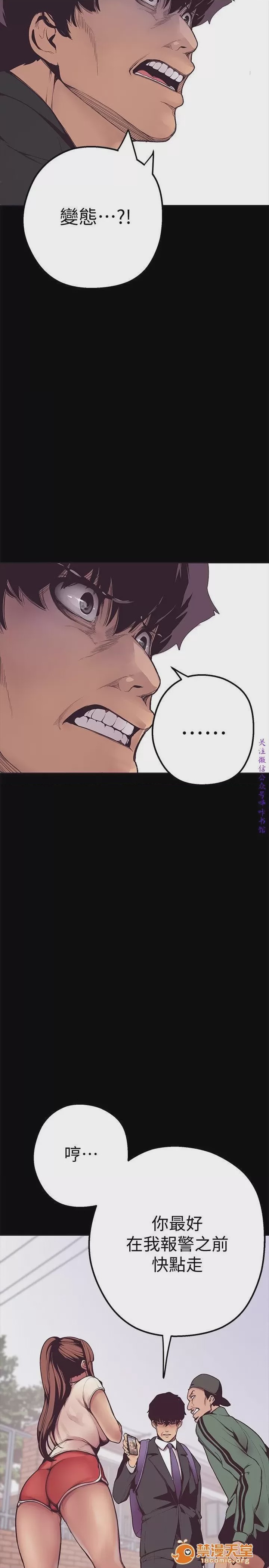 第1话 美麗新世界  / すばらしき新世界(フルカラー)，第 111 页